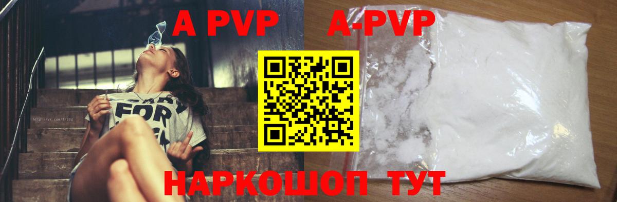 Alfa_PVP кристаллы Димитровград