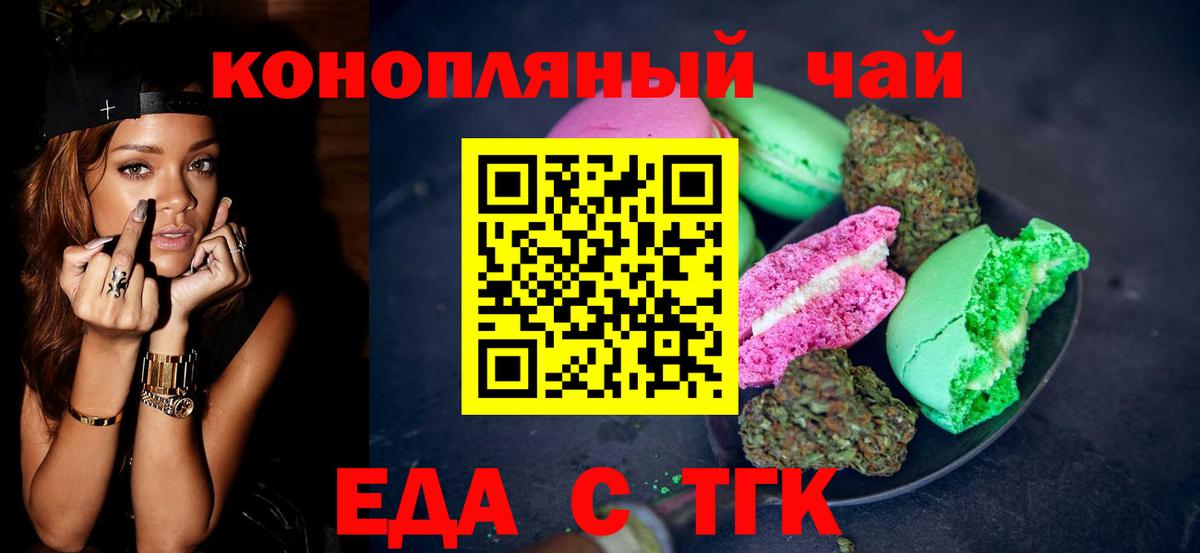 Cannafood марихуана Димитровград
