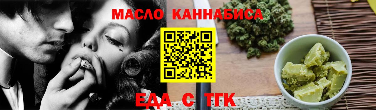 Cannafood марихуана  Вход с VPN  Димитровград 