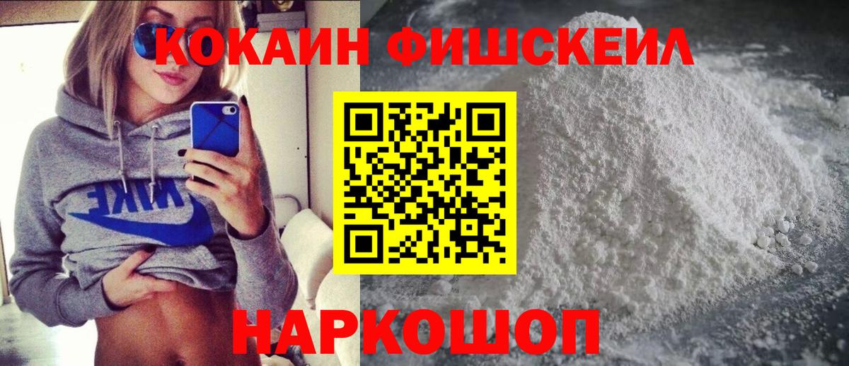 Димитровград  КОКАИН Fish Scale  Cocaine Боливия  Вход с VPN 