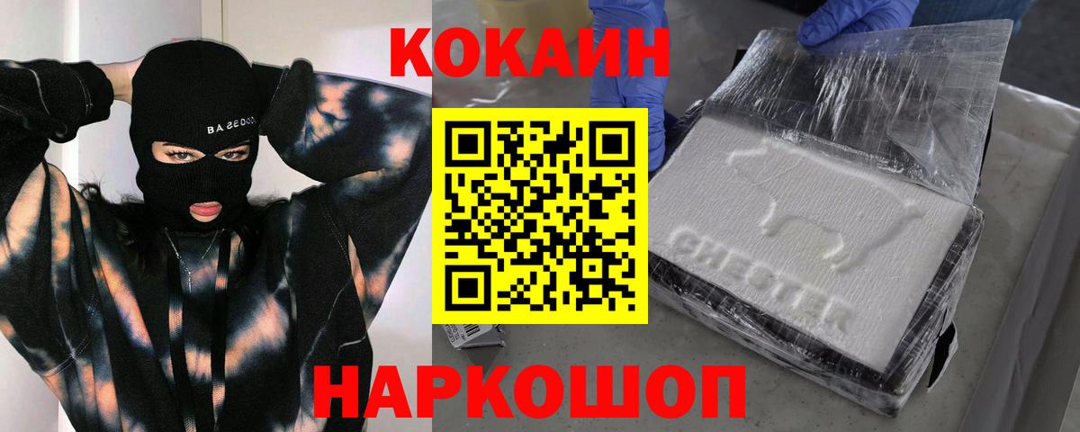 COCAIN Перу Димитровград