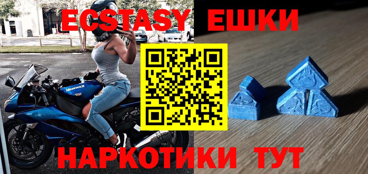 ЭКСТАЗИ  Ecstasy ешки  Димитровград  Вход с VPN  Экстази 99% 