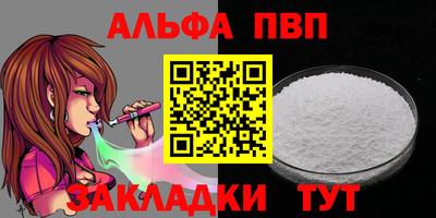 альфа пвп VHQ Ливны