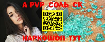 альфа пвп VHQ Ливны