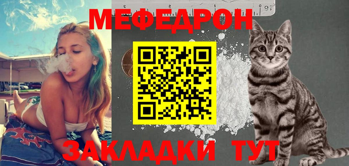 как найти наркотики  Мефедрон VHQ  МЯУ-МЯУ  Димитровград  Вход с VPN  МЯУ-МЯУ VHQ 