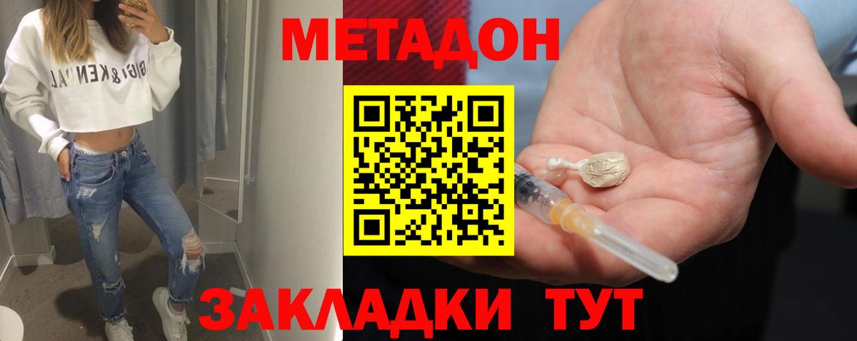 МЕТАДОН methadone Димитровград
