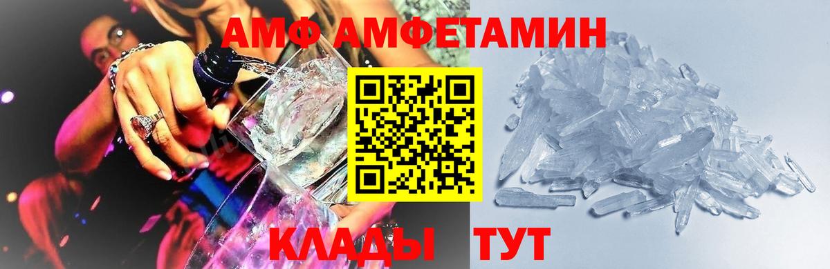 Димитровград  МЕТАМФЕТАМИН винт  Вход с VPN 