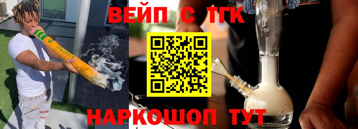 Дистиллят ТГК вейп с тгк Димитровград